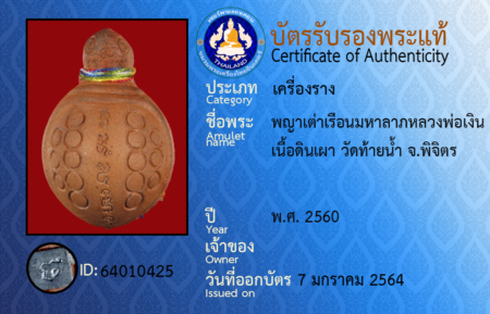 ID 64010425