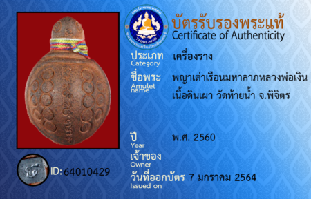ID 64010429
