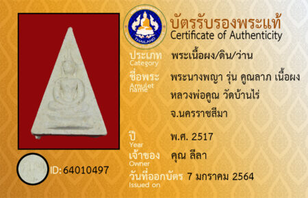 ID 64010497