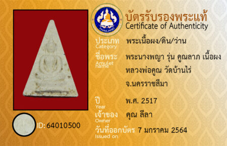 ID 64010500
