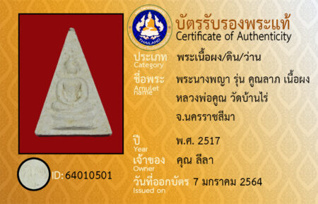 ID 64010501