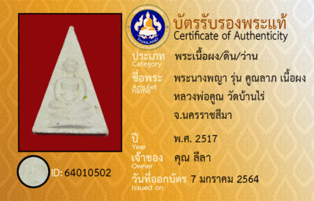 ID 64010502