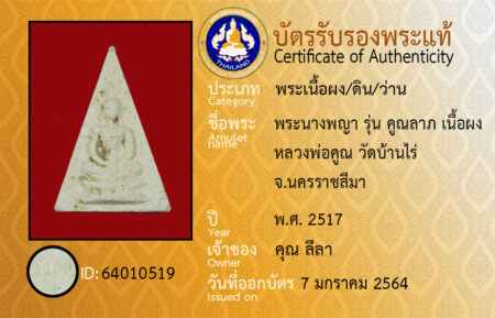 ID 64010519