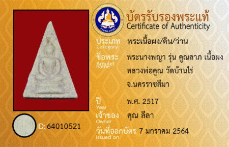 ID 64010521