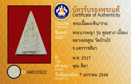 ID 64010522