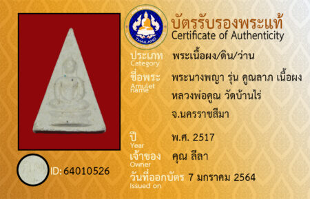 ID 64010526