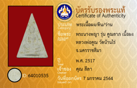 ID 64010535