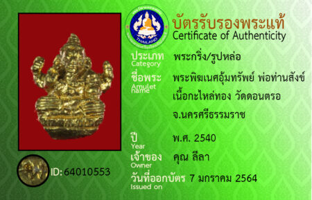 ID 64010553