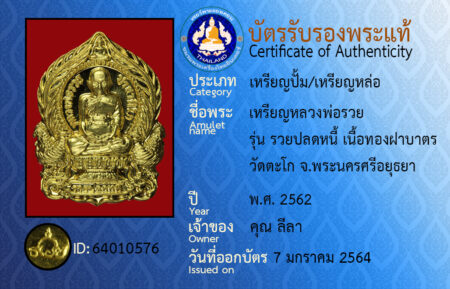 ID 64010576
