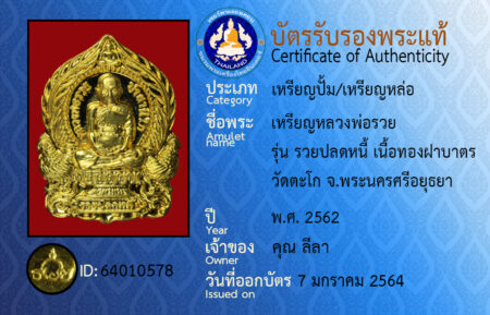ID 64010578