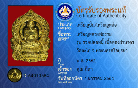 ID 64010584