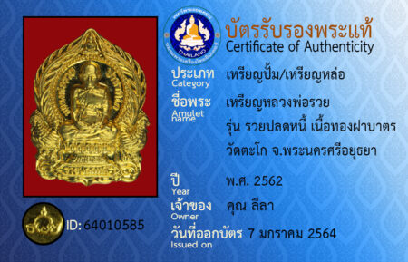 ID 64010585
