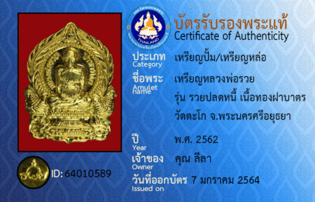 ID 64010589