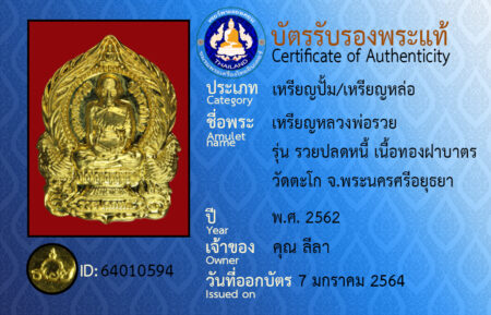 ID 64010594