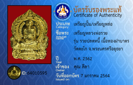 ID 64010595