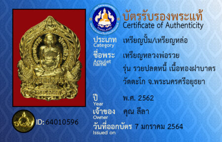 ID 64010596