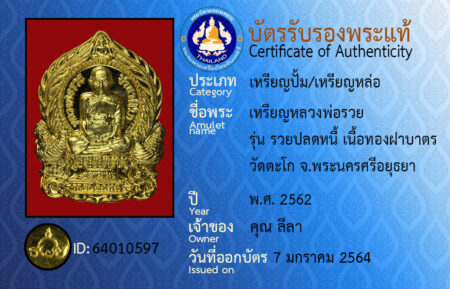 ID 64010597