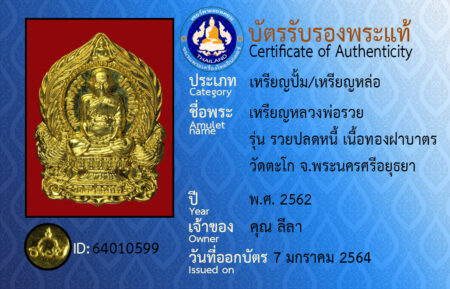 ID 64010599