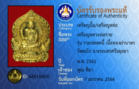 ID 64010600