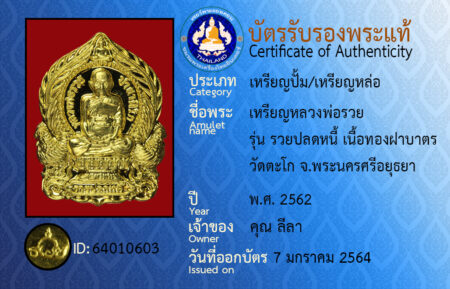 ID 64010603