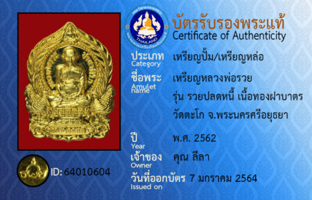 ID 64010604