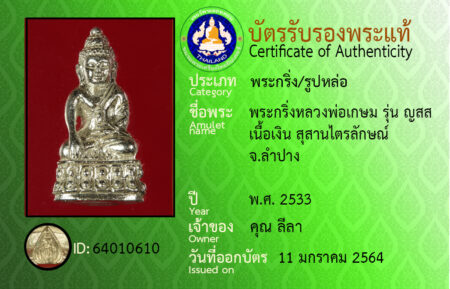 ID 64010610