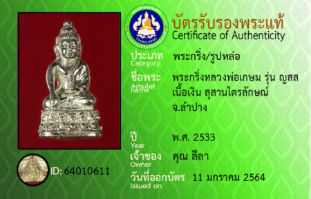 ID 64010611