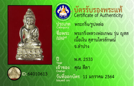ID 64010613
