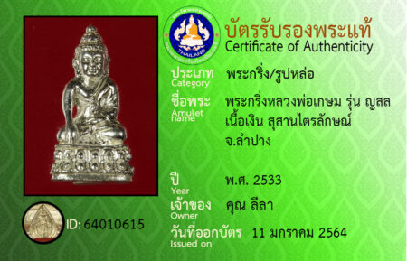 ID 64010615
