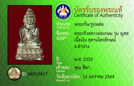 ID 64010617