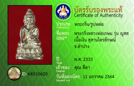 ID 64010620
