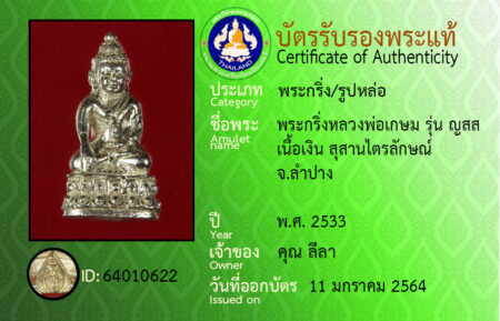 ID 64010622