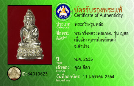 ID 64010623