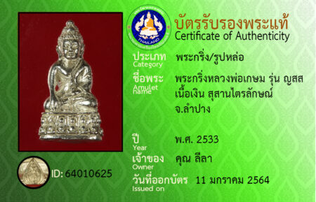 ID 64010625