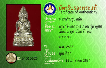 ID 64010626