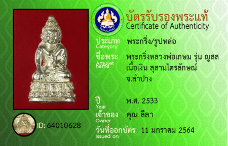 ID 64010628