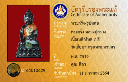 ID 64010629