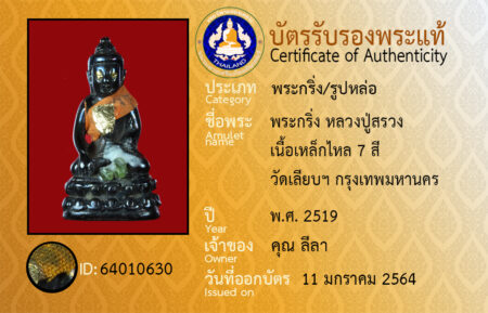 ID 64010630