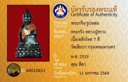 ID 64010631
