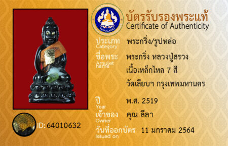 ID 64010632