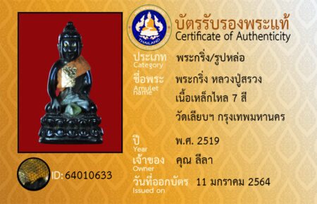 ID 64010633