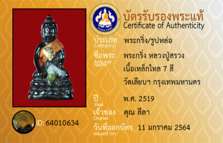 ID 64010634