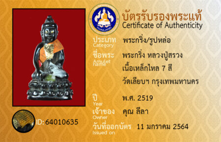 ID 64010635