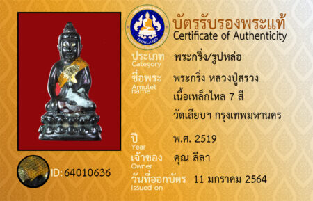 ID 64010636