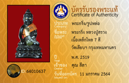 ID 64010637