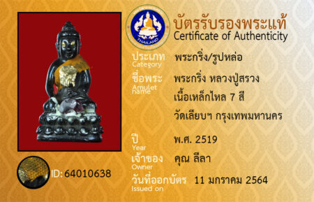 ID 64010638