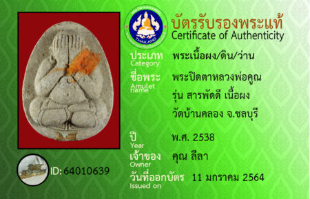 ID 64010639