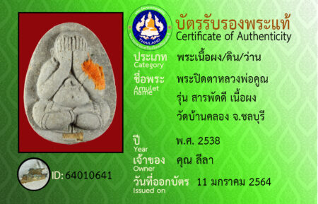ID 64010641