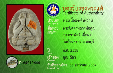 ID 64010644