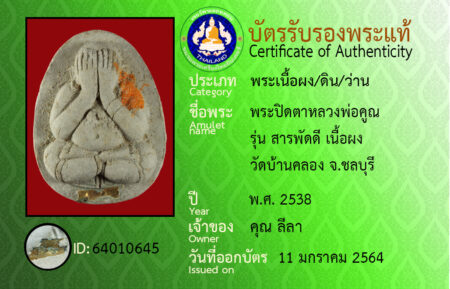 ID 64010645